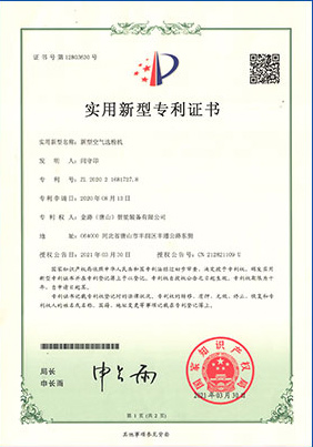 專利技術(shù)