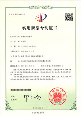 專利技術(shù)