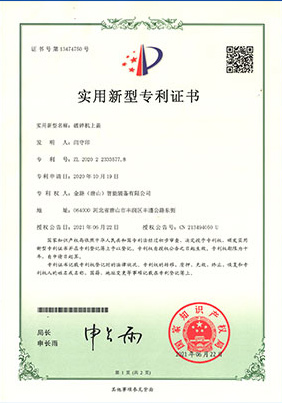專利技術