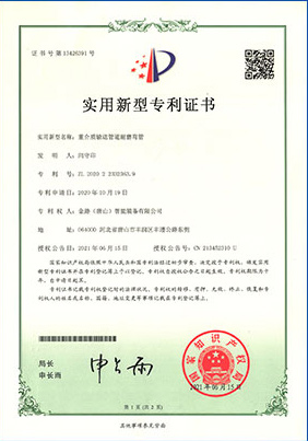 專利技術