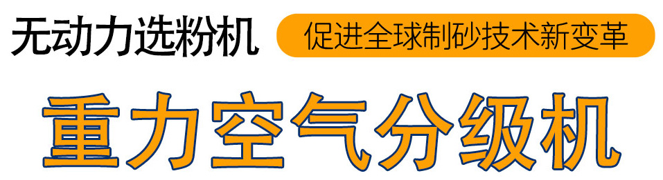 唐山金路選粉機