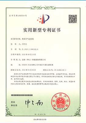 專利技術