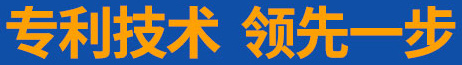 專利技術